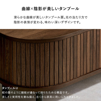 タンブール テレビ台 幅137 ローボード 引き戸 省スペース 脚付き タンブール扉 タンブールデザイン 木製 テレビボード TV台 TVボード 和モダン ジャパンディ 北欧 おしゃれ(代引不可)