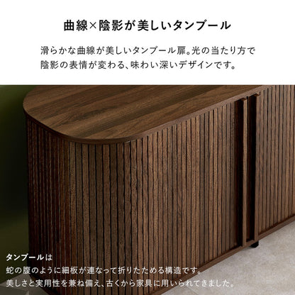 タンブール テレビ台 ハイタイプ 幅119 リビングボード キャビネット チェスト 引き戸 省スペース 脚付き タンブール扉 タンブールデザイン 木製 テレビボード 和モダン ジャパンディ 北欧 おしゃれ(代引不可)