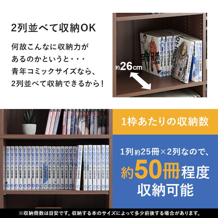 マンガ好きのための本棚 段違い 大容量 1.6cmピッチ 可動棚 幅90cm コミックラック 漫画 マンガ コミック 収納 ディスプレイ シェルフ 転倒防止(代引不可)