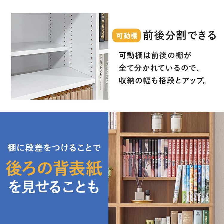 マンガ好きのための本棚 段違い 大容量 1.6cmピッチ 可動棚 幅90cm コミックラック 漫画 マンガ コミック 収納 ディスプレイ シェルフ 転倒防止(代引不可)