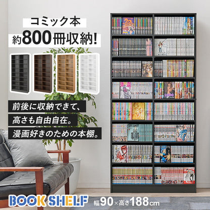 マンガ好きのための本棚 段違い 大容量 1.6cmピッチ 可動棚 幅90cm コミックラック 漫画 マンガ コミック 収納 ディスプレイ シェルフ 転倒防止(代引不可)