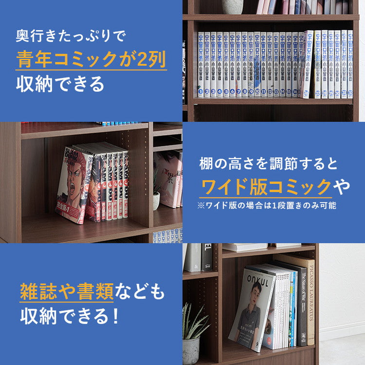 マンガ好きのための本棚 段違い 大容量 1.6cmピッチ 可動棚 幅90cm コミックラック 漫画 マンガ コミック 収納 ディスプレイ シェルフ 転倒防止(代引不可)