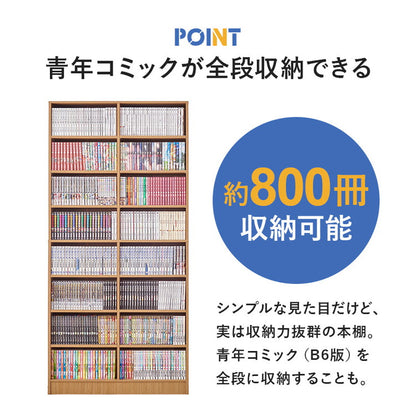 マンガ好きのための本棚 段違い 大容量 1.6cmピッチ 可動棚 幅90cm コミックラック 漫画 マンガ コミック 収納 ディスプレイ シェルフ 転倒防止(代引不可)