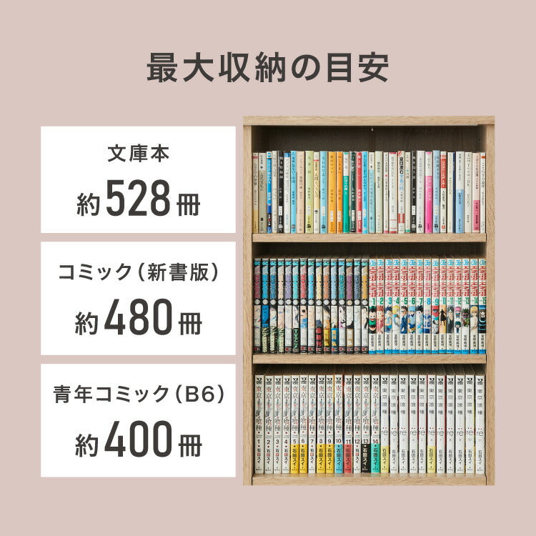 本棚 幅90 薄型 スリム 大容量 隠せる スライド扉 可動棚 漫画 コミック 文庫本 シェルフ コミックラック マンガ 漫画収納 ディスプレイ A4 推し活 隠す収納 グッズ ロータイプ(代引不可)