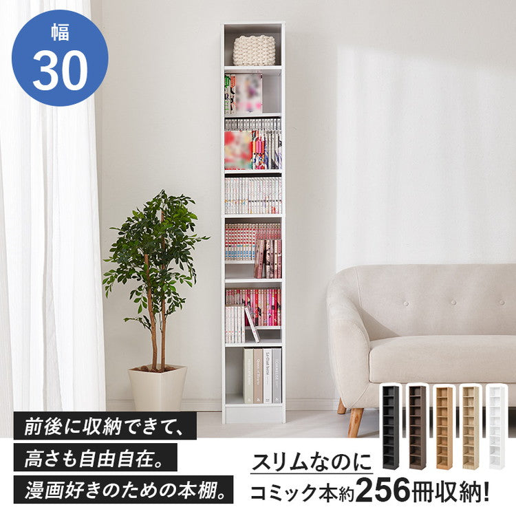 マンガ好きのための本棚 幅30cm 本棚 シェルフ 書棚 ブックシェルフ コミックラック 漫画 マンガ 収納 棚 ラック 木製 北欧 おしゃれ(代引不可)