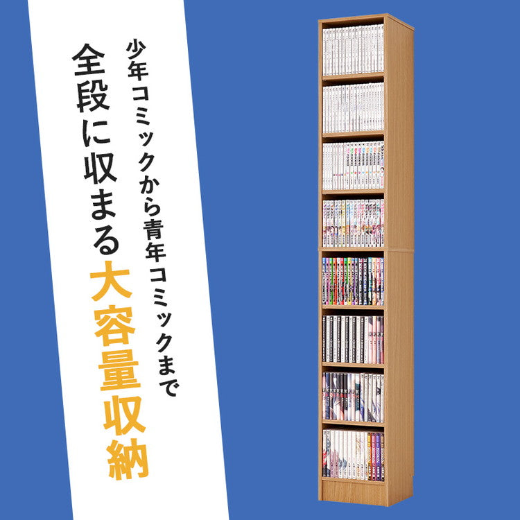 マンガ好きのための本棚 幅30cm 本棚 シェルフ 書棚 ブックシェルフ コミックラック 漫画 マンガ 収納 棚 ラック 木製 北欧 おしゃれ(代引不可)