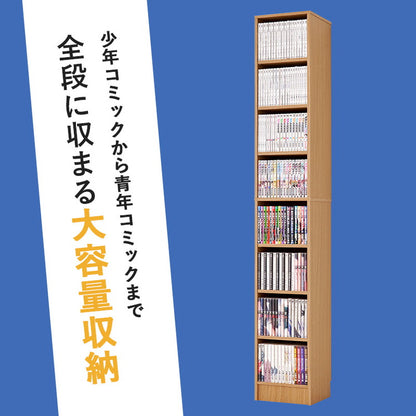 マンガ好きのための本棚 幅30cm 本棚 シェルフ 書棚 ブックシェルフ コミックラック 漫画 マンガ 収納 棚 ラック 木製 北欧 おしゃれ(代引不可)