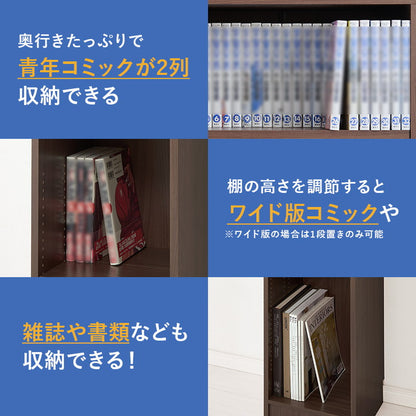 マンガ好きのための本棚 幅30cm 本棚 シェルフ 書棚 ブックシェルフ コミックラック 漫画 マンガ 収納 棚 ラック 木製 北欧 おしゃれ(代引不可)