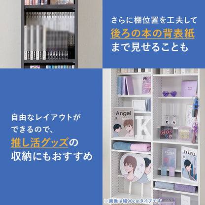 マンガ好きのための本棚 幅30cm 本棚 シェルフ 書棚 ブックシェルフ コミックラック 漫画 マンガ 収納 棚 ラック 木製 北欧 おしゃれ(代引不可)