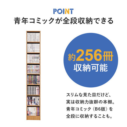 マンガ好きのための本棚 幅30cm 本棚 シェルフ 書棚 ブックシェルフ コミックラック 漫画 マンガ 収納 棚 ラック 木製 北欧 おしゃれ(代引不可)
