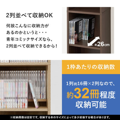 マンガ好きのための本棚 幅30cm 本棚 シェルフ 書棚 ブックシェルフ コミックラック 漫画 マンガ 収納 棚 ラック 木製 北欧 おしゃれ(代引不可)