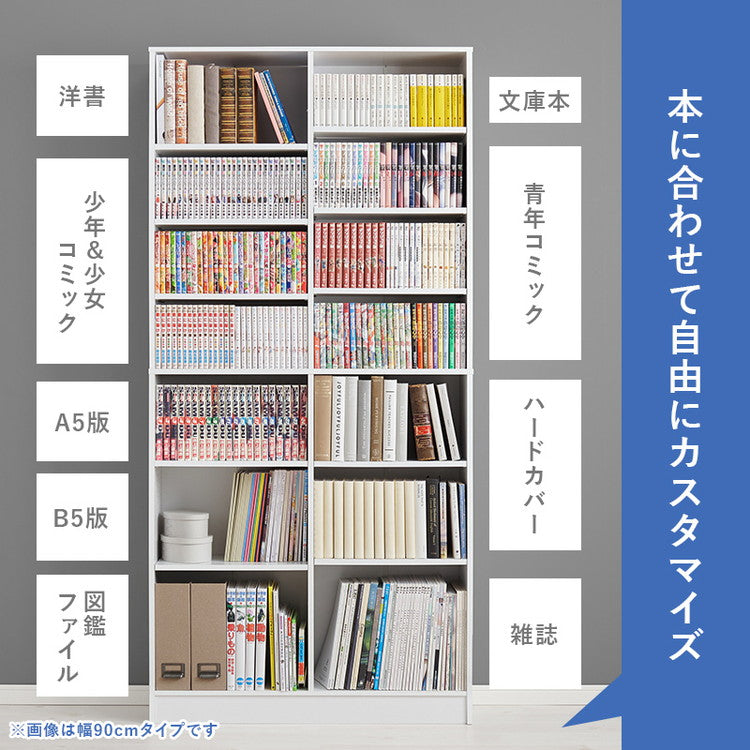 マンガ好きのための本棚 幅30cm 本棚 シェルフ 書棚 ブックシェルフ コミックラック 漫画 マンガ 収納 棚 ラック 木製 北欧 おしゃれ(代引不可)