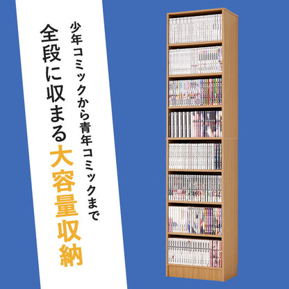 マンガ好きのための本棚 幅44.5cm 本棚 シェルフ 書棚 ブックシェルフ コミックラック 漫画 マンガ 収納 棚 ラック 木製 北欧 おしゃれ(代引不可)