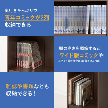 マンガ好きのための本棚 幅44.5cm 本棚 シェルフ 書棚 ブックシェルフ コミックラック 漫画 マンガ 収納 棚 ラック 木製 北欧 おしゃれ(代引不可)