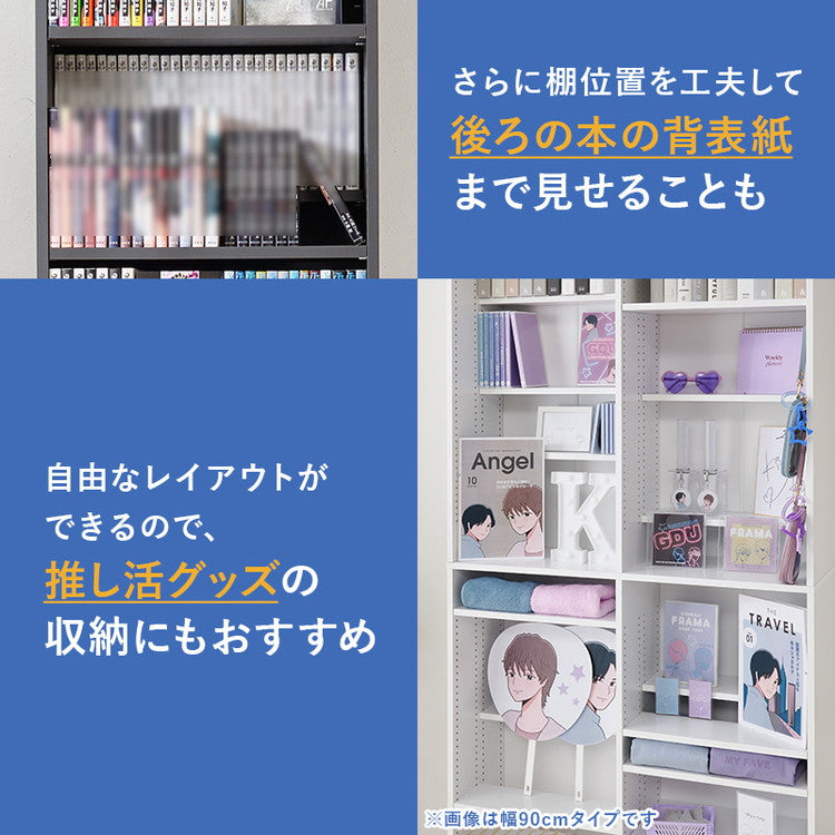 マンガ好きのための本棚 幅44.5cm 本棚 シェルフ 書棚 ブックシェルフ コミックラック 漫画 マンガ 収納 棚 ラック 木製 北欧 おしゃれ(代引不可)