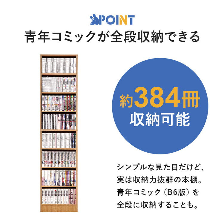 マンガ好きのための本棚 幅44.5cm 本棚 シェルフ 書棚 ブックシェルフ コミックラック 漫画 マンガ 収納 棚 ラック 木製 北欧 おしゃれ(代引不可)