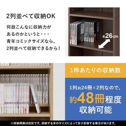 マンガ好きのための本棚 幅44.5cm 本棚 シェルフ 書棚 ブックシェルフ コミックラック 漫画 マンガ 収納 棚 ラック 木製 北欧 おしゃれ(代引不可)