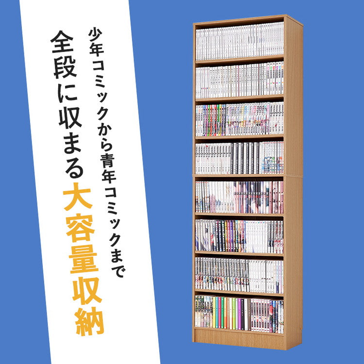 マンガ好きのための本棚 幅59.5cm 本棚 シェルフ 書棚 ブックシェルフ コミックラック 漫画 マンガ 収納 棚 ラック 木製 北欧 おしゃれ(代引不可)