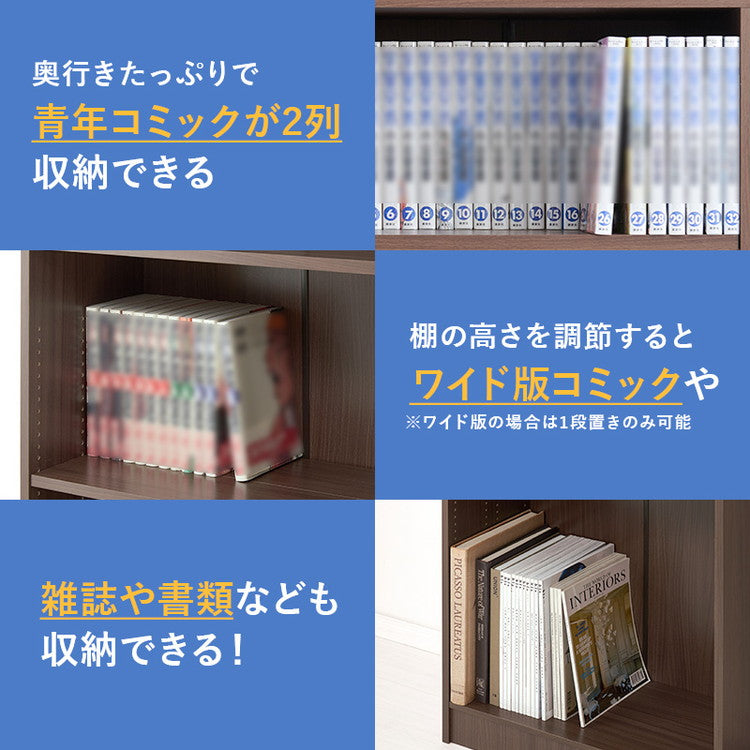 マンガ好きのための本棚 幅59.5cm 本棚 シェルフ 書棚 ブックシェルフ コミックラック 漫画 マンガ 収納 棚 ラック 木製 北欧 おしゃれ(代引不可)