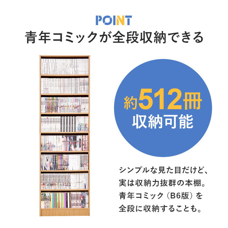 マンガ好きのための本棚 幅59.5cm 本棚 シェルフ 書棚 ブックシェルフ コミックラック 漫画 マンガ 収納 棚 ラック 木製 北欧 おしゃれ(代引不可)