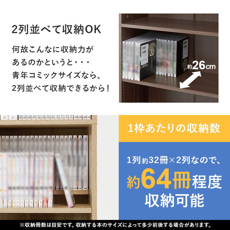 マンガ好きのための本棚 幅59.5cm 本棚 シェルフ 書棚 ブックシェルフ コミックラック 漫画 マンガ 収納 棚 ラック 木製 北欧 おしゃれ(代引不可)