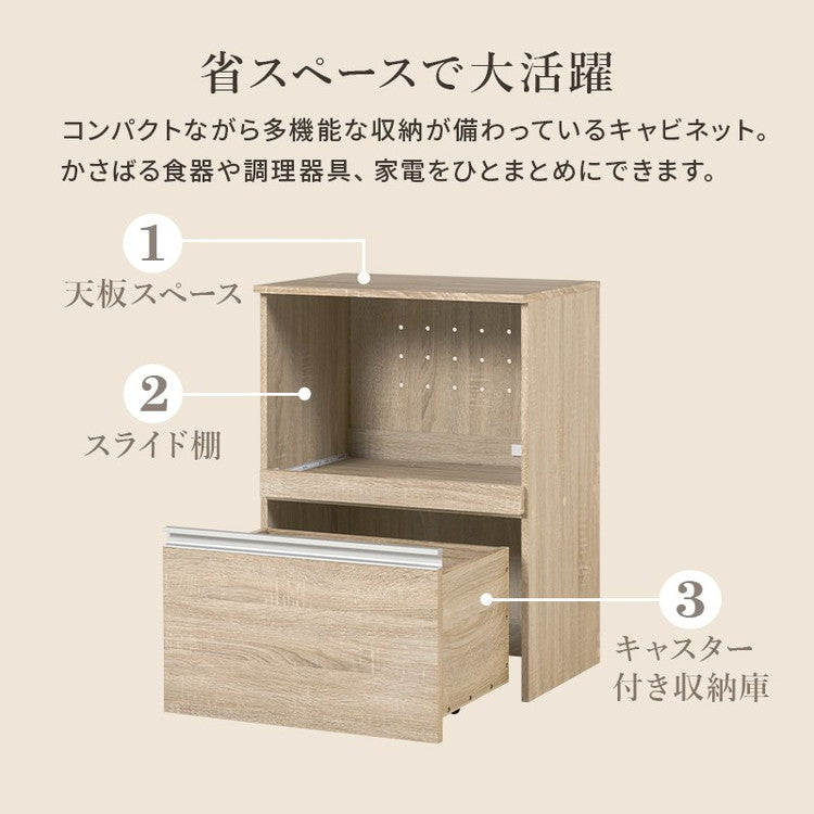 キッチンカウンター 幅60 収納庫タイプ 2口コンセント 深型ドロワー スリム×大容量 スライド棚 引き出し キッチン収納 キャビネット 食器棚 レンジ台 レンジボード キッチンボード おしゃれ(代引不可)