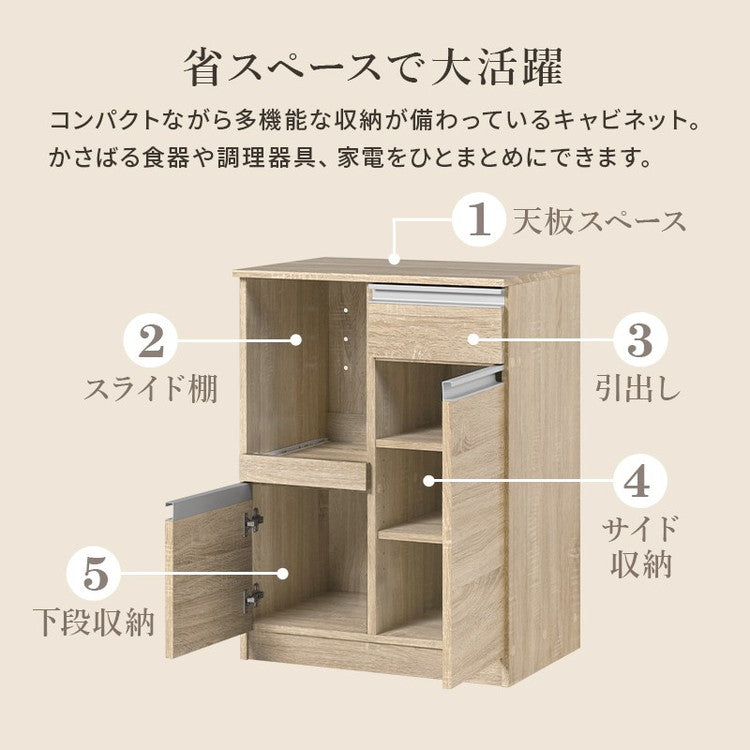 キッチンカウンター 幅60 2口コンセント スライド棚 引出し 扉収納 キッチン収納 キャビネット 食器棚 レンジ台 レンジボード キッチンボード おしゃれ(代引不可)