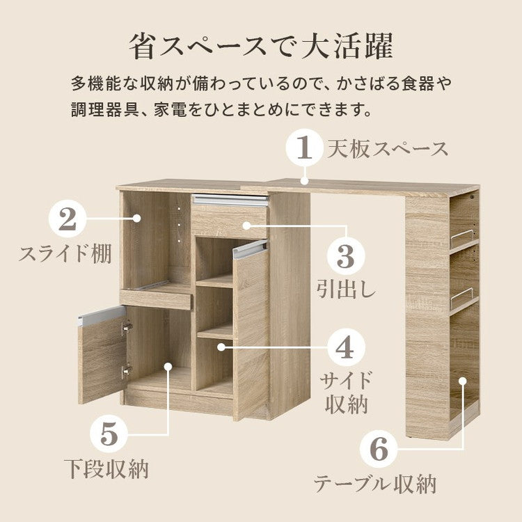 伸縮キッチンカウンター 2点セット 幅75~125 2口コンセント スライド棚 引出し 扉収納 キッチン収納 キャビネット 食器棚 レンジ台 レンジボード ごみ箱上ラック ゴミ箱上ラック おしゃれ(代引不可)