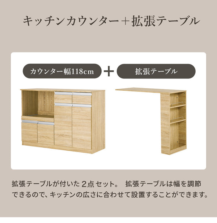 伸縮キッチンカウンター 2点セット 幅133~207 2口コンセント スライド棚 引出し 扉収納 キッチン収納 キャビネット 食器棚 レンジ台 レンジボード ごみ箱上ラック ゴミ箱上ラック(代引不可)