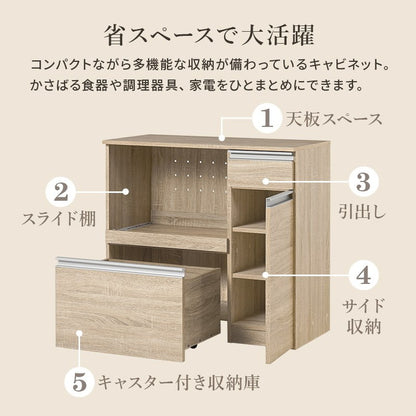 キッチンカウンター 幅89 収納庫タイプ 2口コンセント 深型ドロワー 大容量 スライド棚 引き出し キッチン収納 キャビネット 食器棚 レンジ台 レンジボード キッチンボード おしゃれ(代引不可)