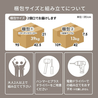 伸縮キッチンカウンター 2点セット 幅104～178 収納庫タイプ 2口コンセント 深型ドロワー スライド棚 キッチン収納 キャビネット 食器棚 レンジ台 レンジボード ごみ箱上ラック ゴミ箱上ラック(代引不可)