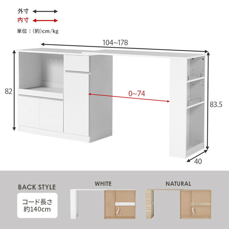伸縮キッチンカウンター 2点セット 幅104~178 フラット 2口コンセント スライド棚 引出し 扉収納 キッチン収納 キャビネット 食器棚 レンジ台 レンジボード ごみ箱上ラック(代引不可)