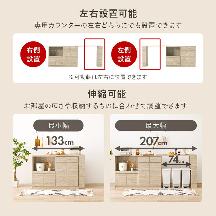 伸縮キッチンカウンター 2点セット 幅133~207 フラット 2口コンセント スライド棚 引出し 扉収納 キッチン収納 キャビネット 食器棚 レンジ台 レンジボード ごみ箱上ラック(代引不可)