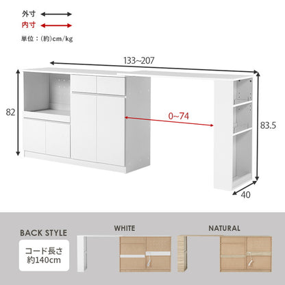伸縮キッチンカウンター 2点セット 幅133~207 フラット 2口コンセント スライド棚 引出し 扉収納 キッチン収納 キャビネット 食器棚 レンジ台 レンジボード ごみ箱上ラック(代引不可)