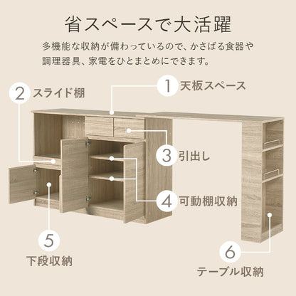 伸縮キッチンカウンター 2点セット 幅133~207 フラット 2口コンセント スライド棚 引出し 扉収納 キッチン収納 キャビネット 食器棚 レンジ台 レンジボード ごみ箱上ラック(代引不可)