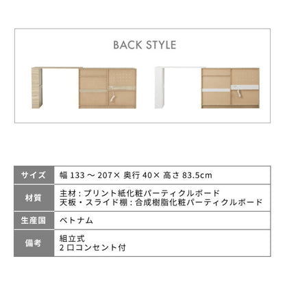 伸縮キッチンカウンター 2点セット 幅133~207 大理石調 フラット 2口コンセント スライド棚 引出し 扉収納 キッチン収納 キャビネット 食器棚 レンジ台 レンジボード ごみ箱上ラック(代引不可)