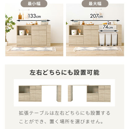 伸縮キッチンカウンター 2点セット 幅133~207 大理石調 フラット 2口コンセント スライド棚 引出し 扉収納 キッチン収納 キャビネット 食器棚 レンジ台 レンジボード ごみ箱上ラック(代引不可)