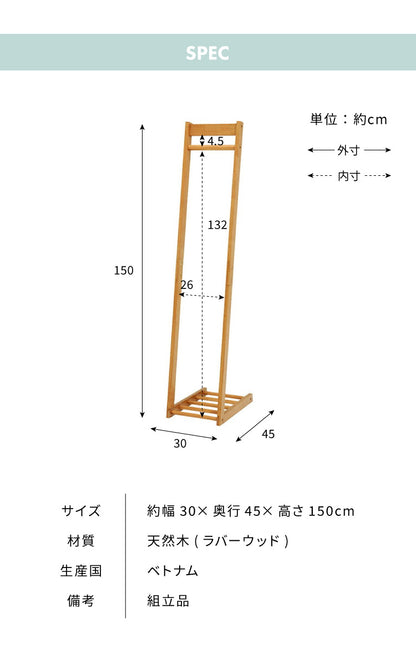 ハンガーラック 幅30cm 木製 天然木 スリム 省スペース おしゃれ L型 高さ150cm コンパクト コートハンガー 北欧 ナチュラル 衣類収納 洋服掛け コート掛け 玄関 花粉対策(代引不可)