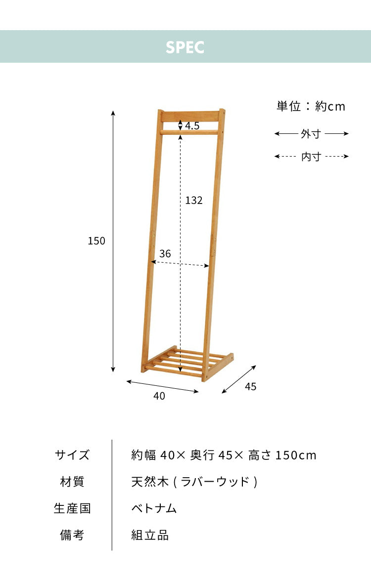 ハンガーラック 幅40cm 木製 天然木 スリム 省スペース おしゃれ L型 高さ150cm コンパクト コートハンガー 北欧 ナチュラル 衣類収納 洋服掛け コート掛け 玄関 花粉対策(代引不可)