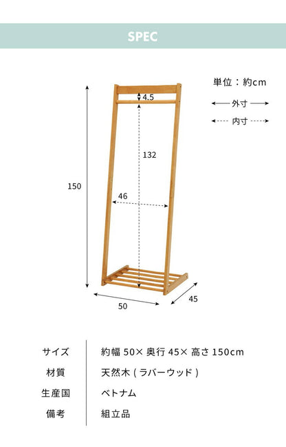 ハンガーラック 幅50cm 木製 天然木 スリム 省スペース おしゃれ L型 高さ150cm コンパクト コートハンガー 北欧 ナチュラル 衣類収納 洋服掛け コート掛け 玄関 花粉対策(代引不可)