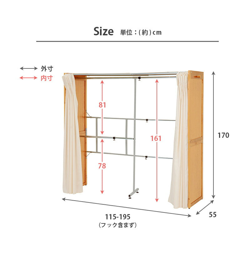 ハンガーラック 伸縮クローゼット カバー付き 幅115~195cm 高さ170cm 木製 アジャスター 衣類収納 ワードローブ おしゃれ(代引不可)