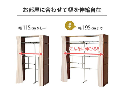 ハンガーラック 伸縮クローゼット カバー付き 棚付き 幅115~195cm 高さ194cm 木製 アジャスター 衣類収納 ワードローブ おしゃれ(代引不可)