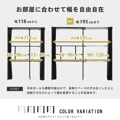 伸縮 クローゼット 幅118~195 ハンガーラック ワードローブ 大容量 省スペース 目隠しカーテン フック付 木製 コートハンガー(代引不可)