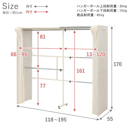 伸縮 クローゼット 幅118~195 ハンガーラック ワードローブ 大容量 省スペース 目隠しカーテン フック付 木製 コートハンガー(代引不可)