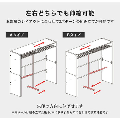 伸縮 クローゼット 棚付き 幅118~195 ハンガーラック ワードローブ 大容量 省スペース 目隠しカーテン フック付 木製(代引不可)