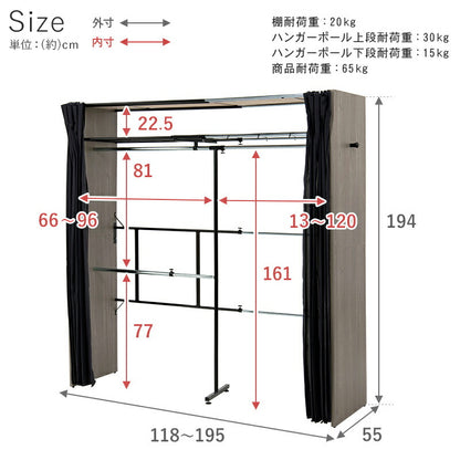伸縮 クローゼット 棚付き 幅118~195 ハンガーラック ワードローブ 大容量 省スペース 目隠しカーテン フック付 木製(代引不可)