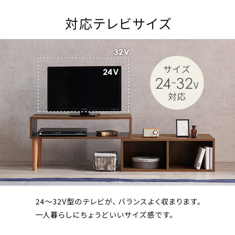 伸縮式 テレビ台 幅75~幅135 スライドテレビ台 24~32型対応 テレビボード ローボード TV台 伸縮 コーナーテレビ台 L字 ディスプレイ ラック 棚 収納 シンプル 北欧 おしゃれ(代引不可)
