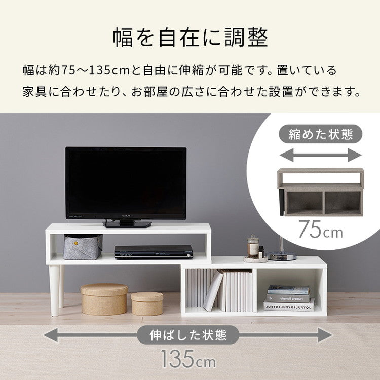 伸縮式 テレビ台 幅75~幅135 スライドテレビ台 24~32型対応 テレビボード ローボード TV台 伸縮 コーナーテレビ台 L字 ディスプレイ ラック 棚 収納 シンプル 北欧 おしゃれ(代引不可)