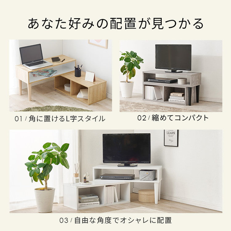 伸縮式 テレビ台 幅75~幅135 スライドテレビ台 24~32型対応 テレビボード ローボード TV台 伸縮 コーナーテレビ台 L字 ディスプレイ ラック 棚 収納 シンプル 北欧 おしゃれ(代引不可)