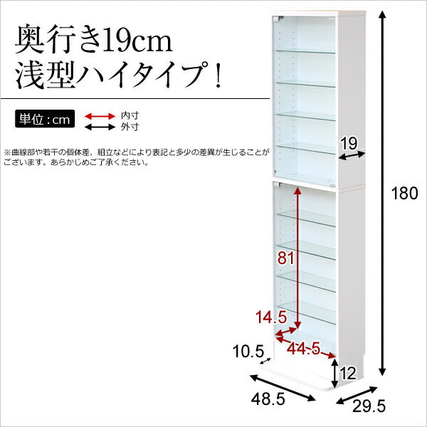 コレクションラック Luke-ルーク 浅型ハイタイプ 壁面収納 幅48.5 奥行19 コレクションラック ディスプレイケース フィギュアラック フィギュアケース フィギュア プラモデル アクスタ おもちゃ 模型 (代引不可)